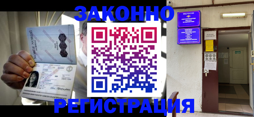 временная регистрация гарантия в Сосногорске