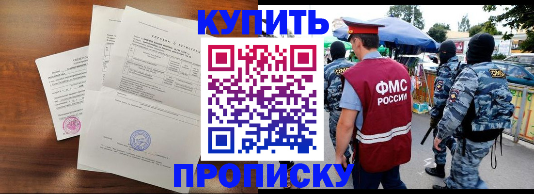 прописка гарантия в Сосногорске