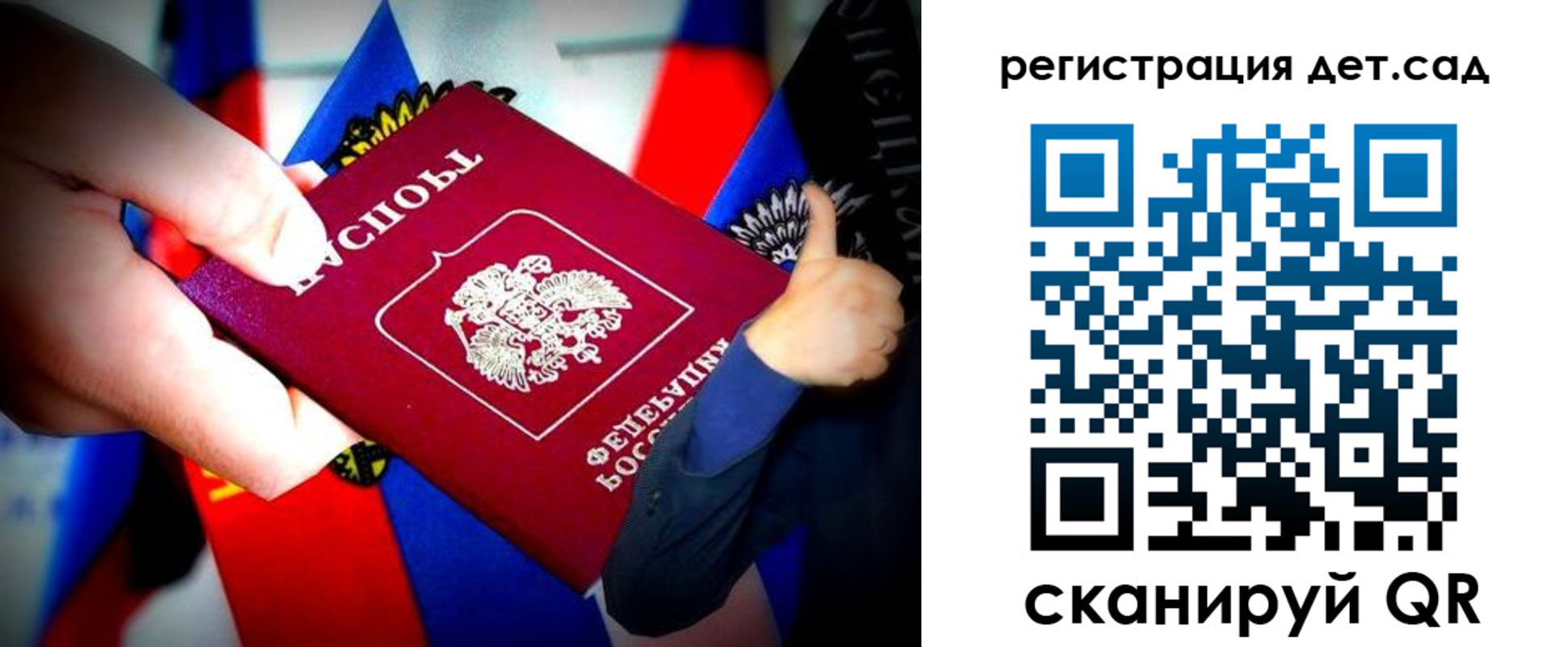 регистрация для дет. сада в Сосногорске