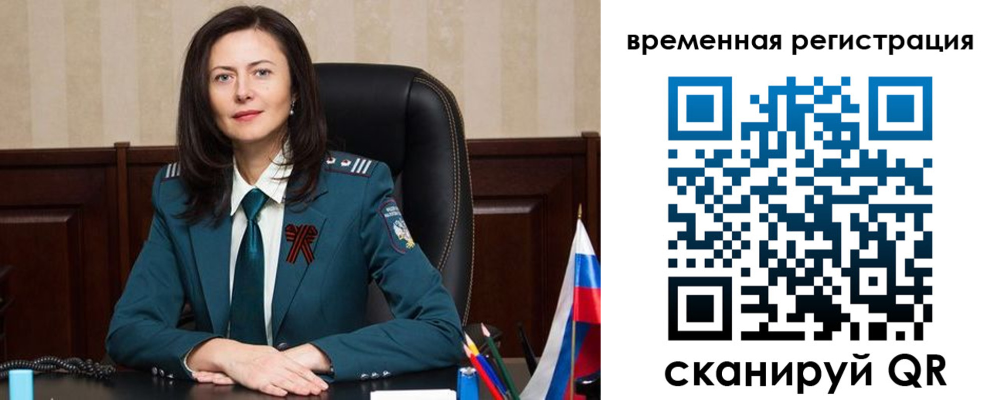 прописка ребенка в Сосногорске