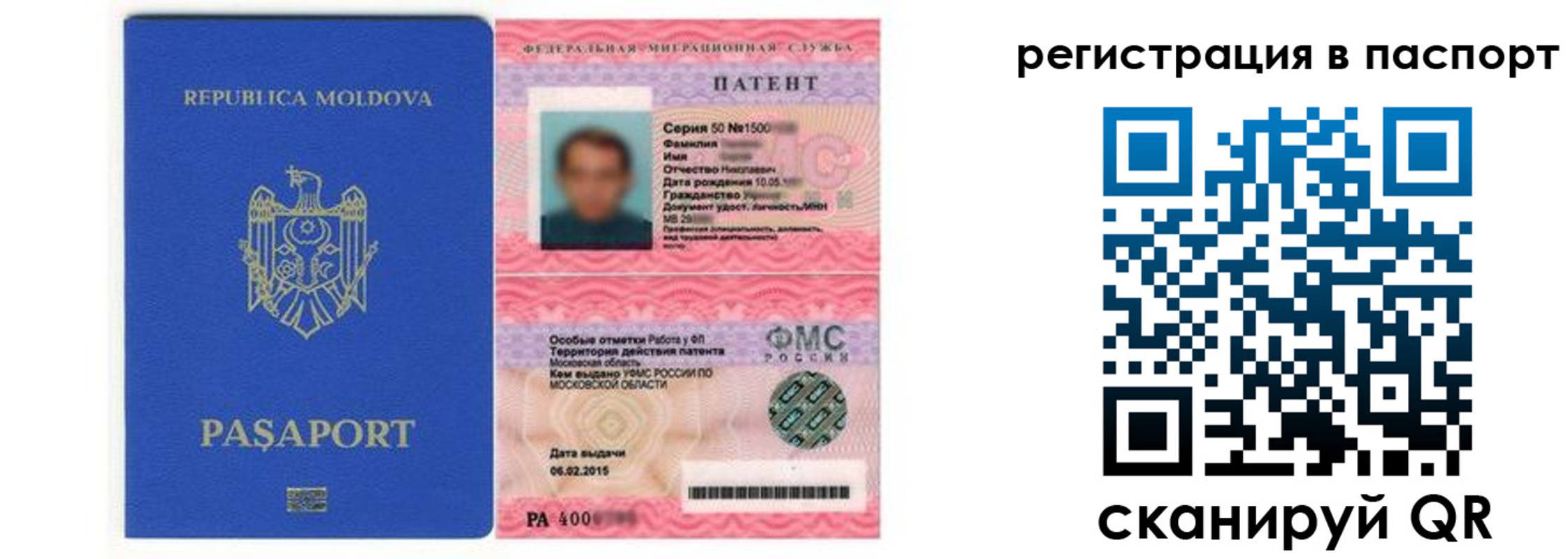 прописка для кредита в Сосногорске