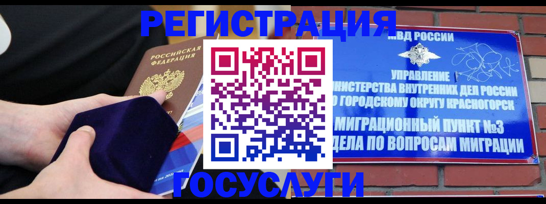 прописка в квартире в Сосногорске