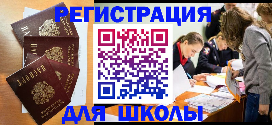 прописка 2025 в Сосногорске