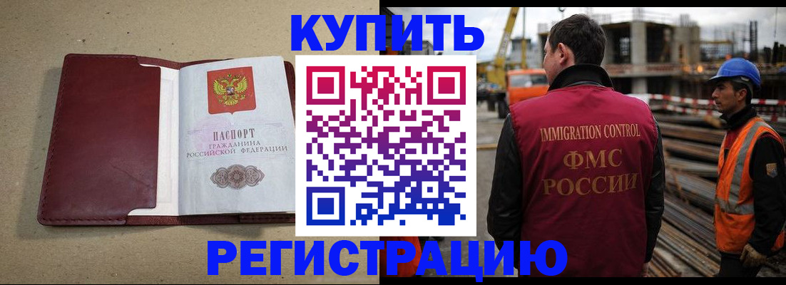 прописка штамп в Сосногорске