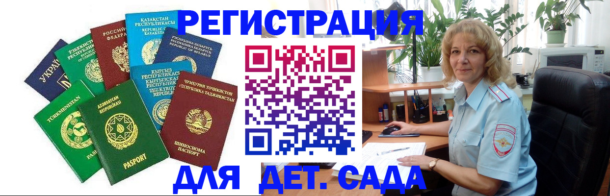 временная регистрация госуслуги в Сосногорске