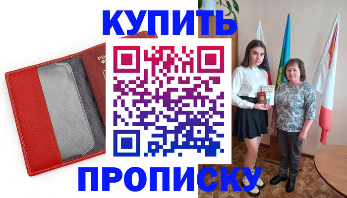 временная регистрация поиск в Сосногорске